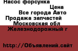 Насос-форсунка cummins ISX EGR 4088665/4076902 › Цена ­ 12 000 - Все города Авто » Продажа запчастей   . Московская обл.,Железнодорожный г.